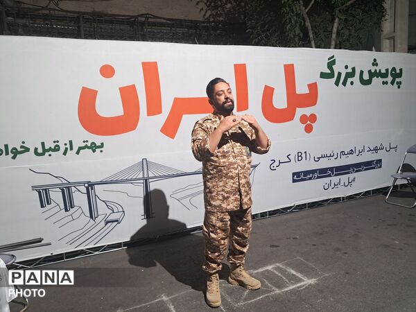 پویش بازسازی  پل شهید رئیسی  در کرج