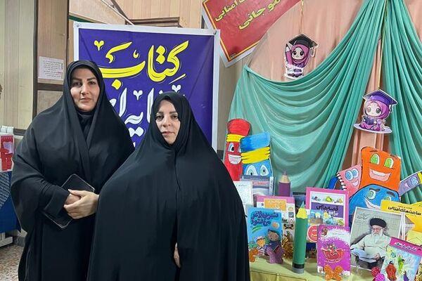 نمایشگاه کتاب دانش آموزی در ناحیه دو شهرری 