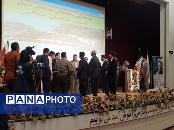 همایش معلمان عشایر سیار خراسان شمالی