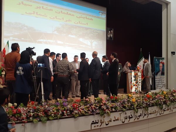 همایش معلمان عشایر سیار خراسان شمالی