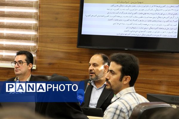 نشست معاونان و مربیان پرورشی خراسان شمالی با معاون پرورشی و فرهنگی وزیر آموزش و پرورش 