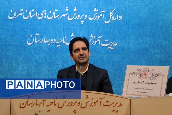 نشست بهسازی مدارس در بهارستان‌دو