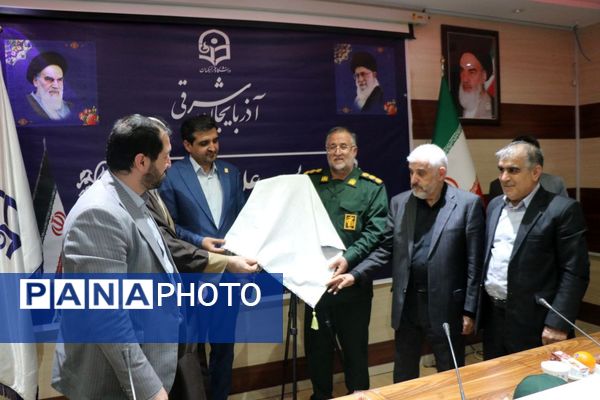 نخستین اجلاسیه شهدای دانشجومعلم آذربایجان شرقی