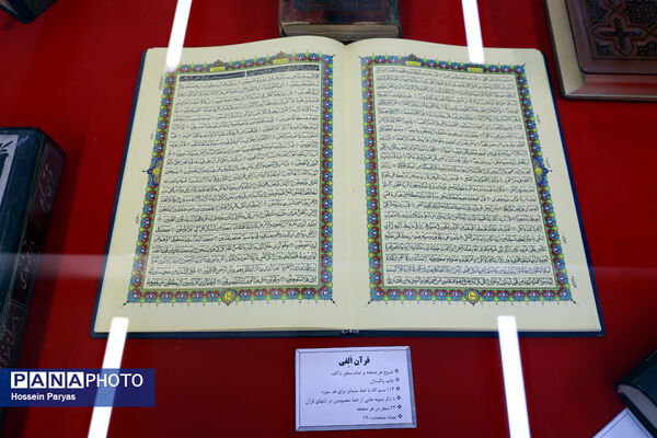 از دارالفنون تا کنون