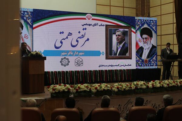 همایش «بسیج، مدرسه عشق» در باقرشهر 