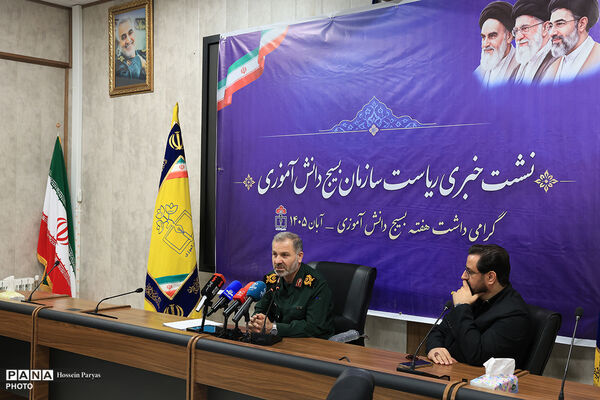 نشست خبری رئیس سازمان بسیج دانش‌آموزی