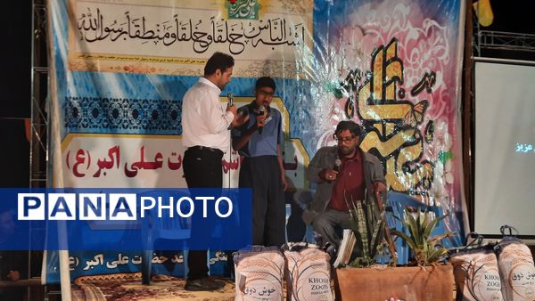 مراسم ولادت حضرت علی اکبر(ع) در پارسیان