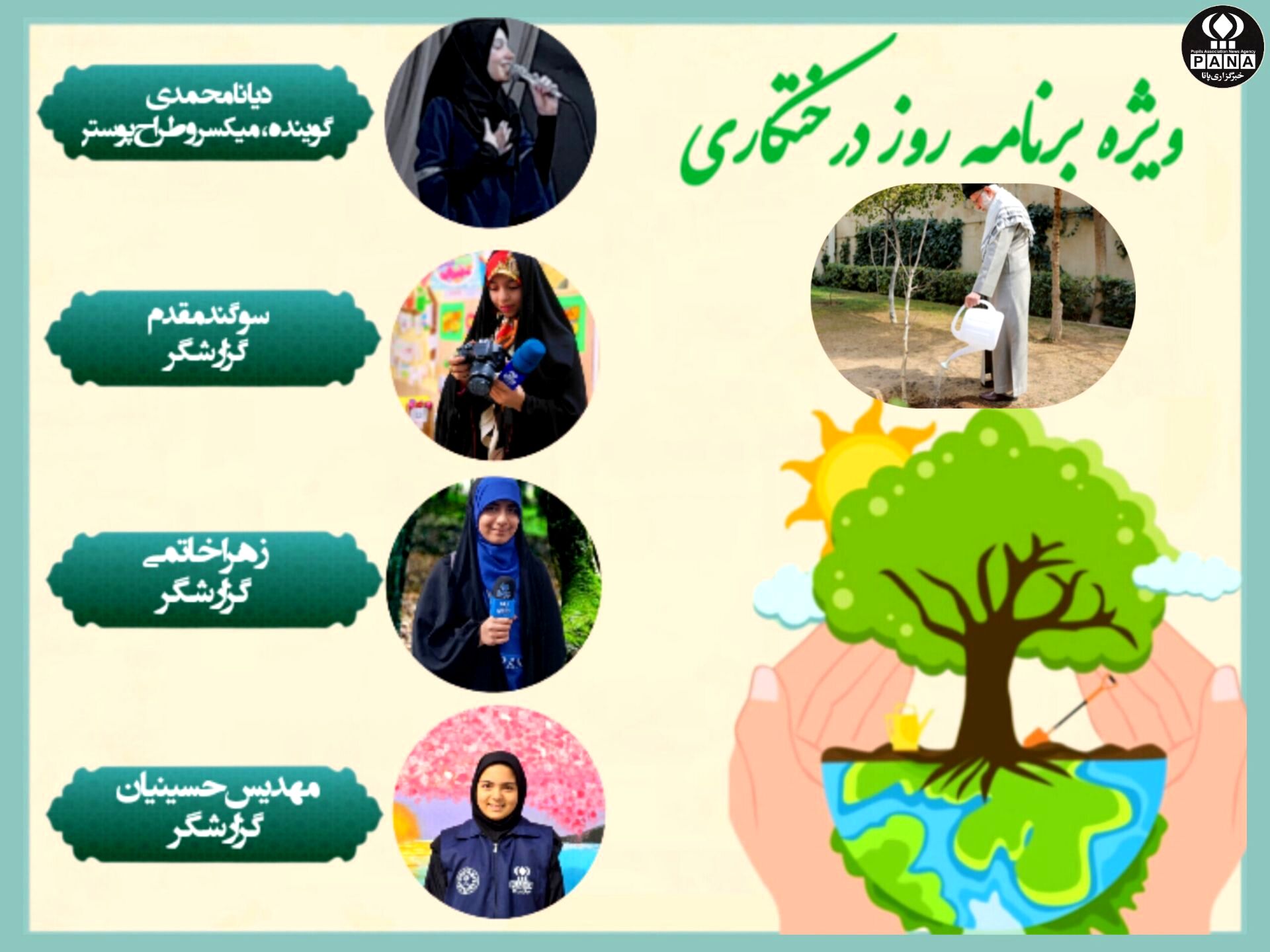 درختکاری ؛ نوایِ سبز زمین