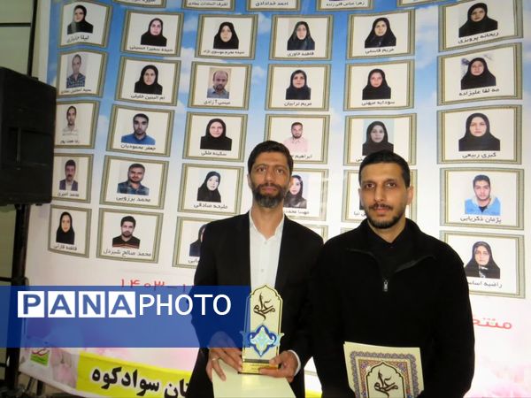 تقدیر از معلمان نمونه در سوادکوه