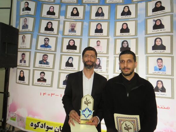 تقدیر از معلمان نمونه در سوادکوه