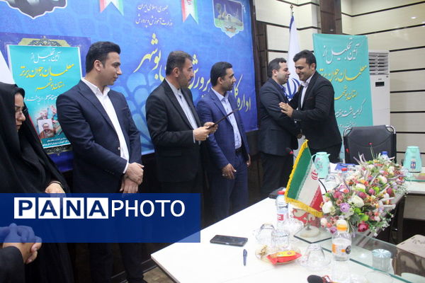 تجلیل از معلمان جوان برتر  به مناسبت گرامیداشت هفته مقام معلم استان بوشهر