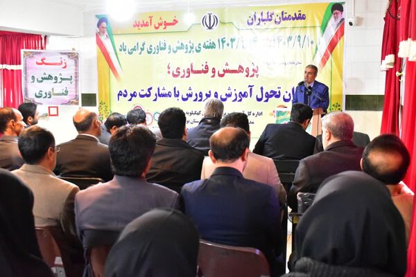نواخته شدن زنگ پژوهش مدارس کهگیلویه و بویراحمد