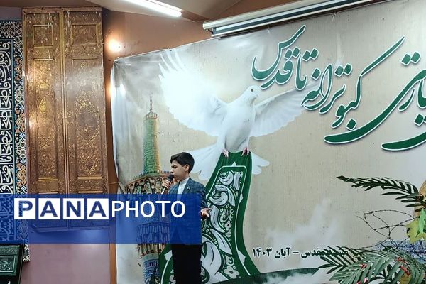 اردوی دختران پیشتاز باعنوان کبوترانه تاقدس (2)