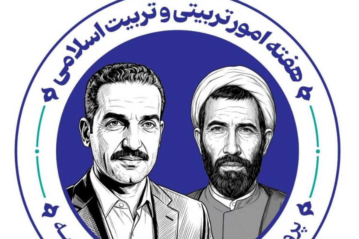 هفته امور تربیتی آیین ستایش معماران وجود؛ از خاک فطرت تا گوهر انسانیت
