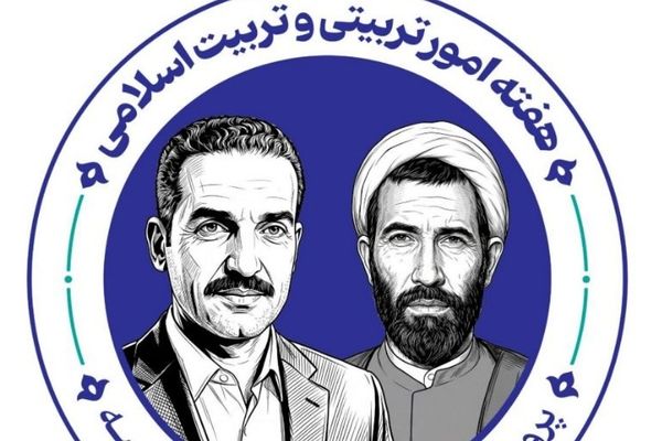 هفته امور تربیتی آیین ستایش معماران وجود؛ از خاک فطرت تا گوهر انسانیت