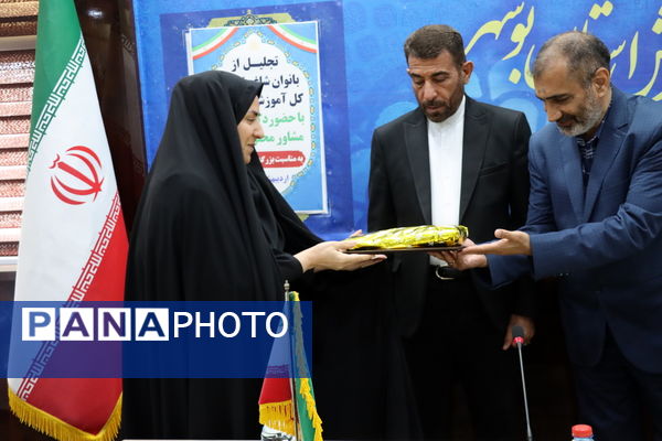تجلیل از بانوان شاغل اداره‌کل آموزش و پرورش استان بوشهر
