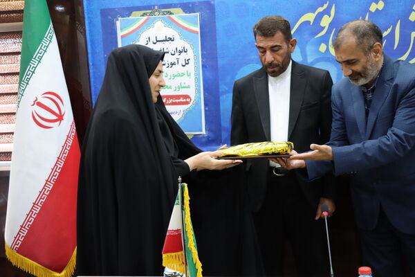 تجلیل از بانوان شاغل اداره‌کل آموزش و پرورش استان بوشهر