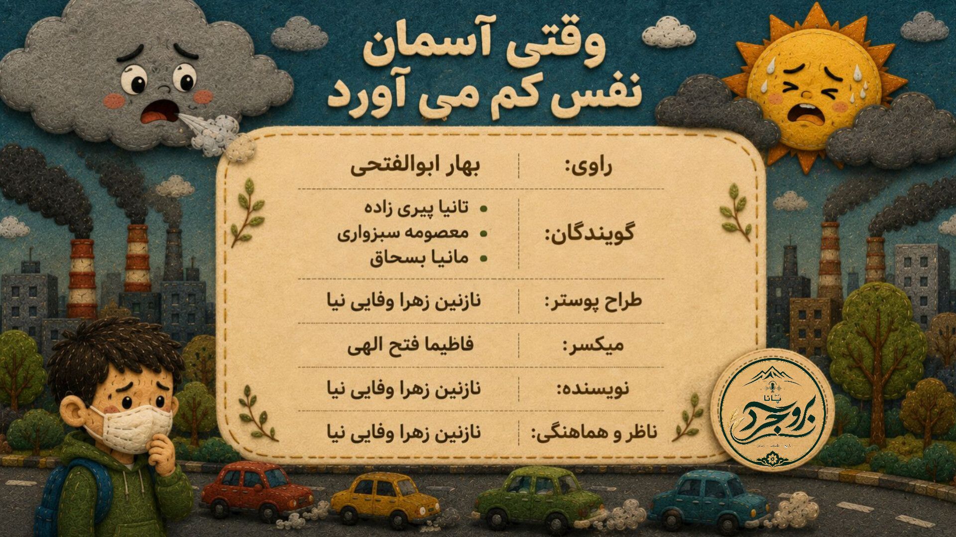 نفس‌هایی که هر روز سخت‌تر می‌شوند