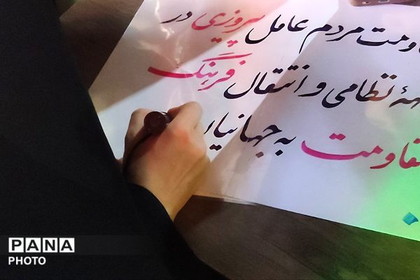 اجتماع امت رباط‌کریم