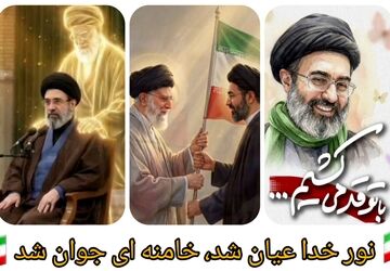 درخواست از رهبر جوان