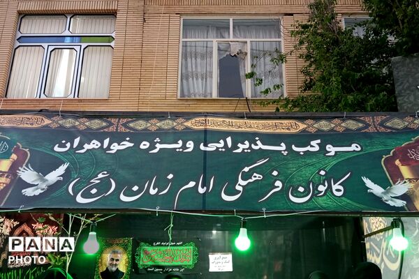 روز سوم؛ وعده‌گاهِ عاشقی