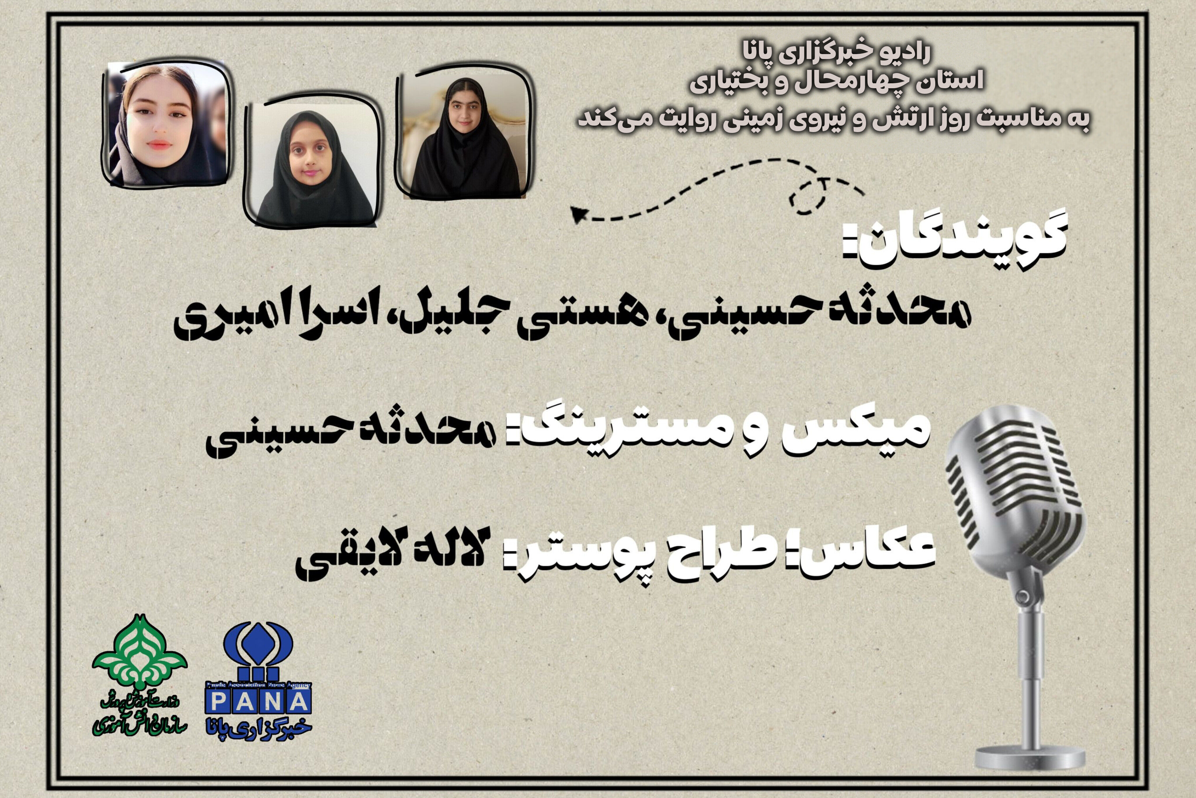 روز ارتش جمهوری اسلامی ایران و نیروی زمینی