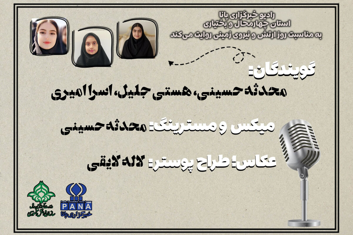 روز ارتش جمهوری اسلامی ایران و نیروی زمینی