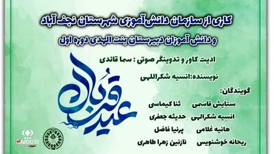 قربانی نفس
