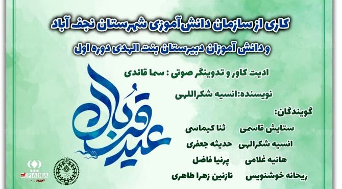 قربانی نفس