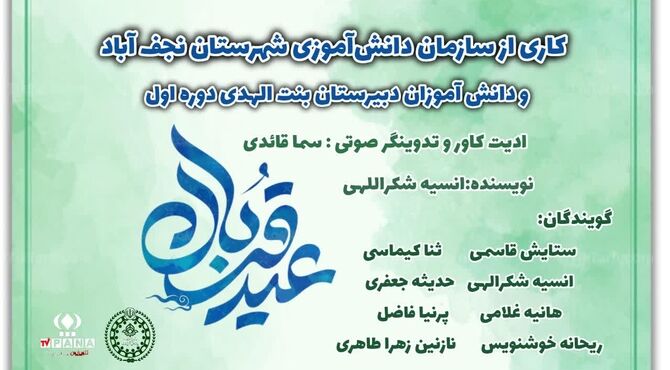 قربانی نفس