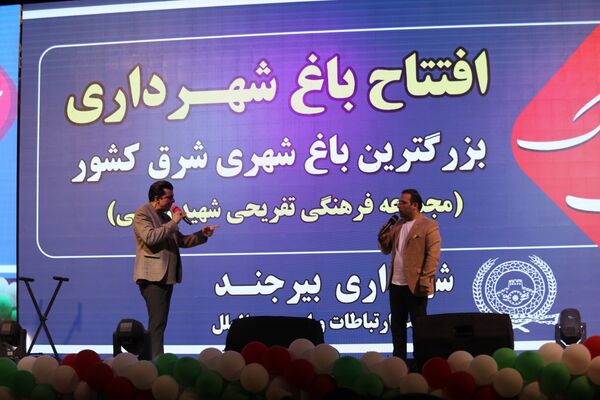 افتتاح بزرگترین باغ شهری شرق کشور 
