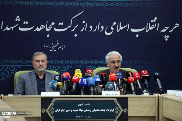 نشست خبری قرارگاه جنگ رمضان