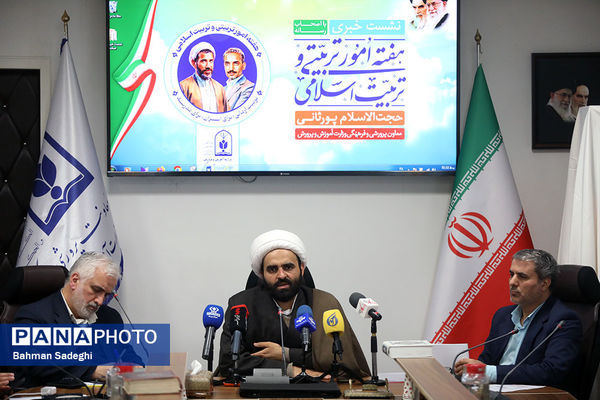 نشست خبری معان پرورشی و فرهنگی وزارت آموزش و پرورش