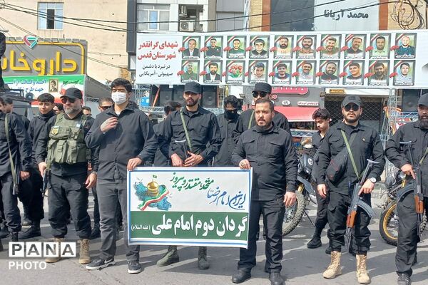 رزمایش «تجمع اقتدار عظیم جانفدا برای ایرانِ امام رضایی» در میدان امام خامنه‌ای