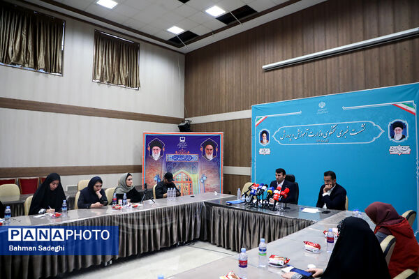 نشست خبری سخنگوی وزارت آموزش و پرورش