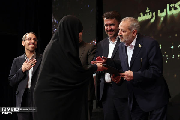 مراسم اختتامیه بیست‌وسومین دوره جشنواره ملی کتاب رشد