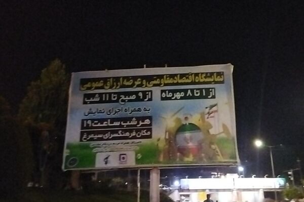 پویش ملی اصناف به همراه مردم در نیشابور برگزار شد 