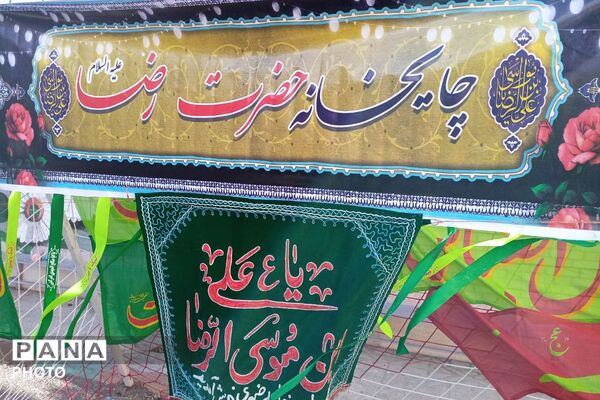 عطر رضوی در دبستان شهید آقچه لو