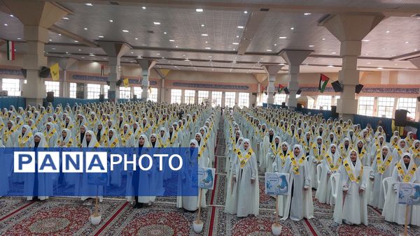 گردهمایی بزرگ دانش‌آموزان دختر مدارس غیر دولتی در همایش یاوران مقاومت یاوران نماز