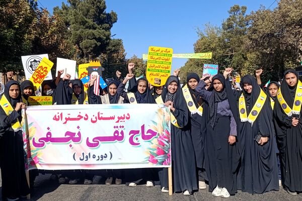 راهپیمایی سیزده آبان در شهرستان نیشابور