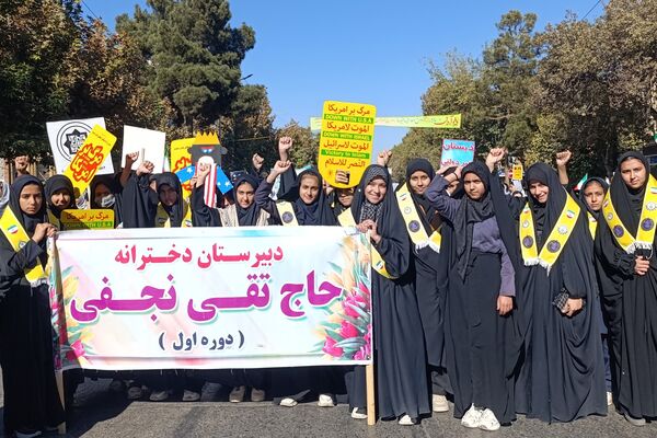 راهپیمایی سیزده آبان در شهرستان نیشابور