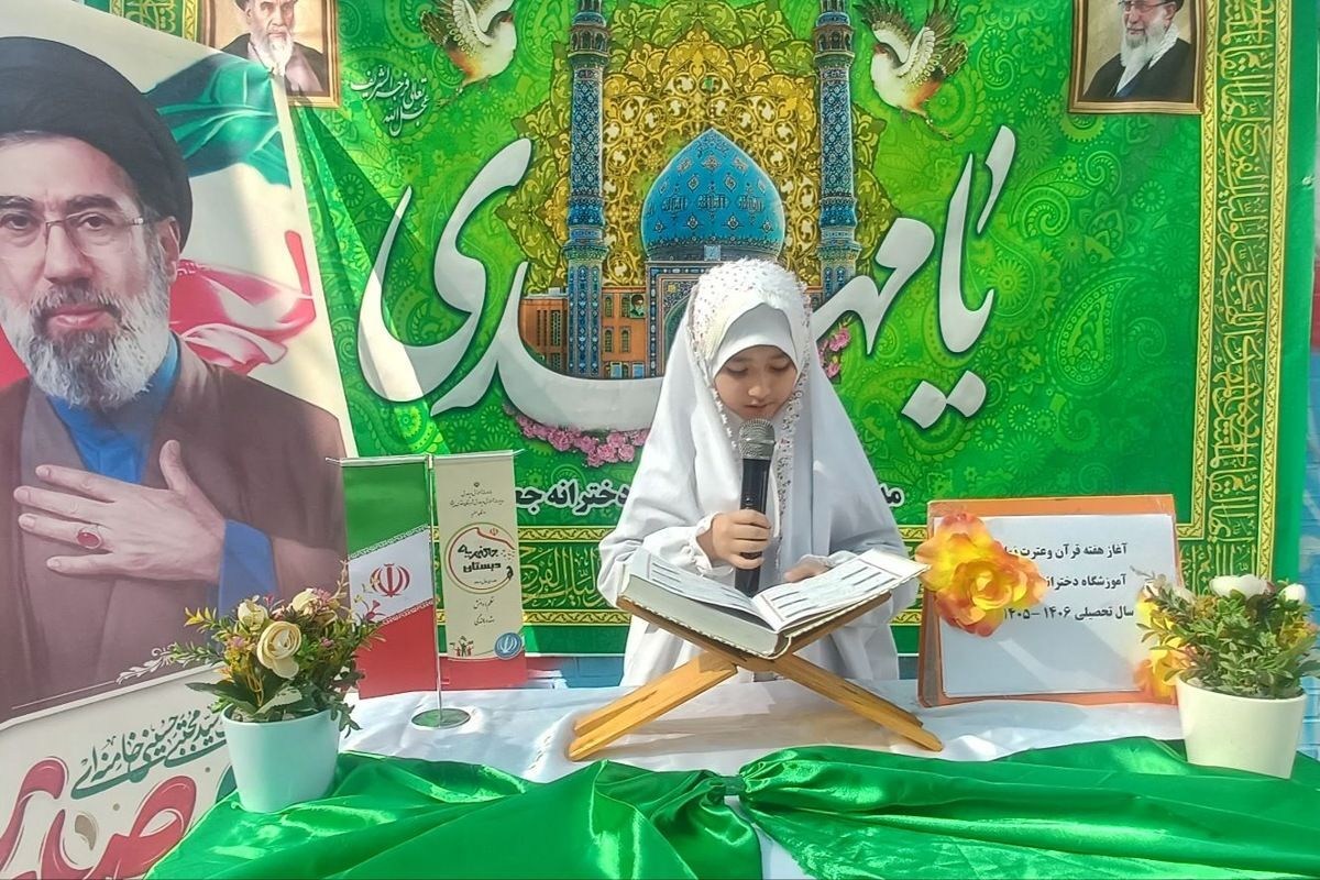 آغاز هفته قرآن، عترت و نماز در دبستان جعفریه شهرستان پیشوا