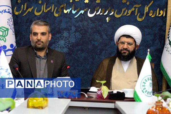 نشست فصلی شورای برنامه‌ریزی سازمان دانش‌آموزی شهرستان‌های تهران