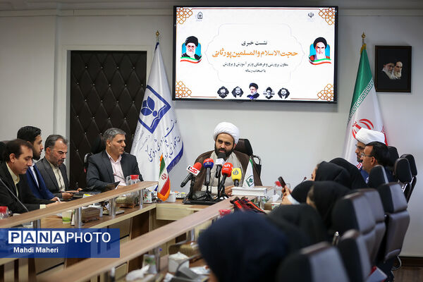 نشست خبری معاون پرورشی و فرهنگی وزارت آموزش و پرورش