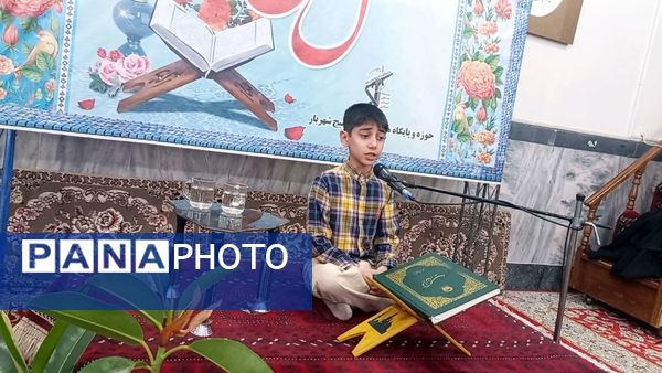 محفل انس با قرآن درمسجد جامع شهر بار