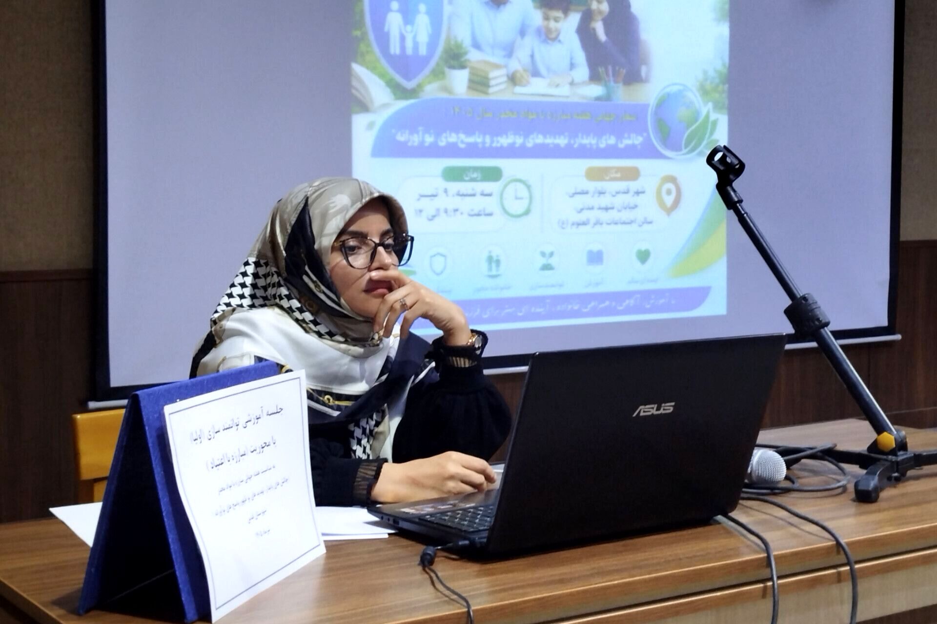 جلسه آموزشی توانمندسازی اولیا با محوریت مبارزه با مواد مخدر