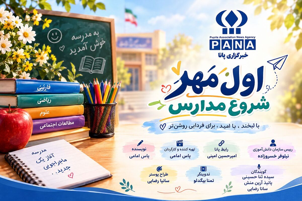 رنگ مهر؛ فرصتی برای ورق زدن صفحه ای تازه
