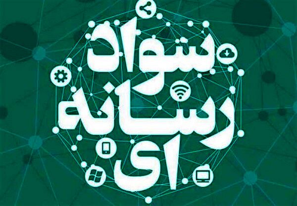دبیرستان «فرهیختگان» پیشرو در تربیت نسل تحلیلگر رسانه‌ای است