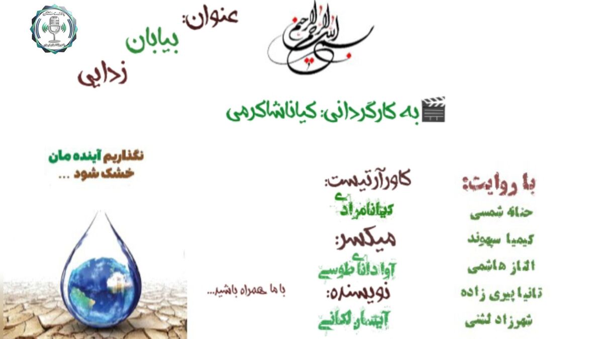 همبستگی جهانی برای مقابله با فرسایش خاک و بیابان‌زایی
