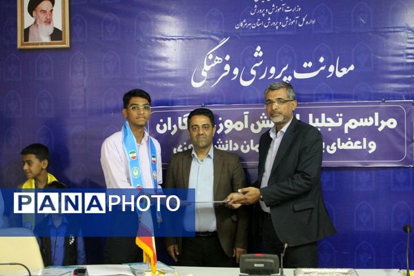 مراسم تجلیل از دانش‌آموز خبرنگاران پانا و اهدای احکام مجلس دانش‌آموزی 